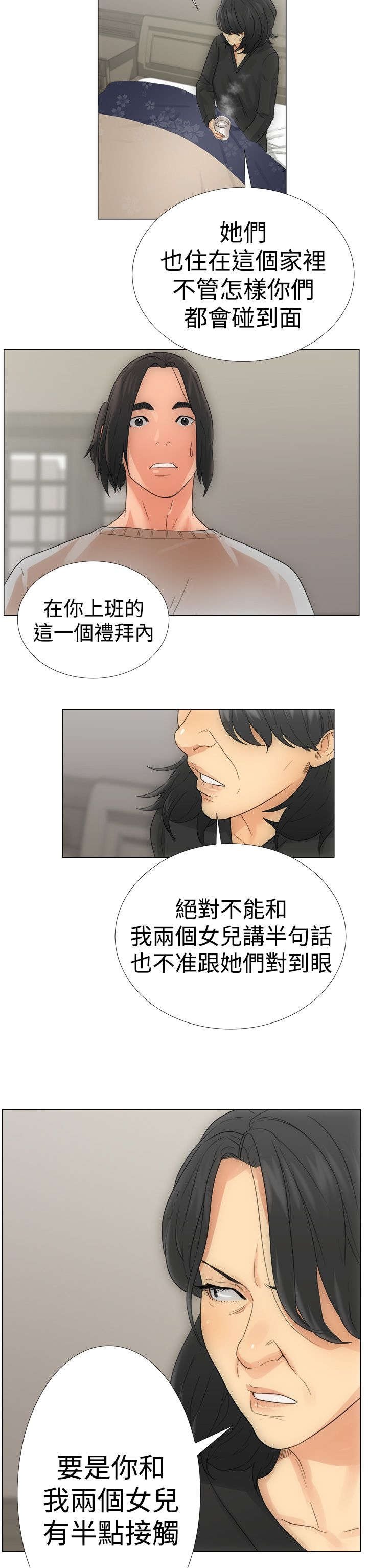 第4章：过往