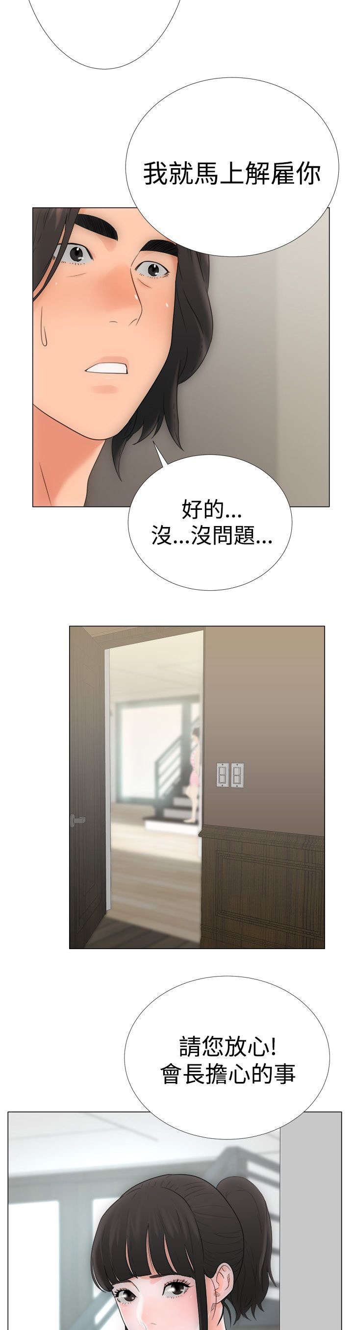 第4章：过往