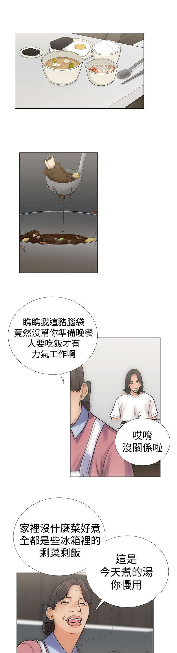 第4章：过往
