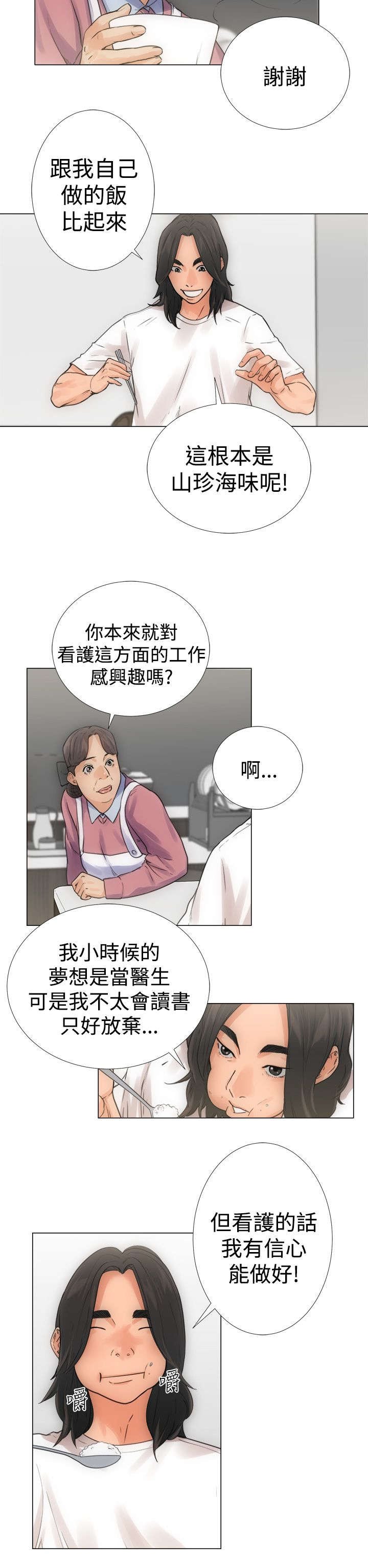 第4章：过往