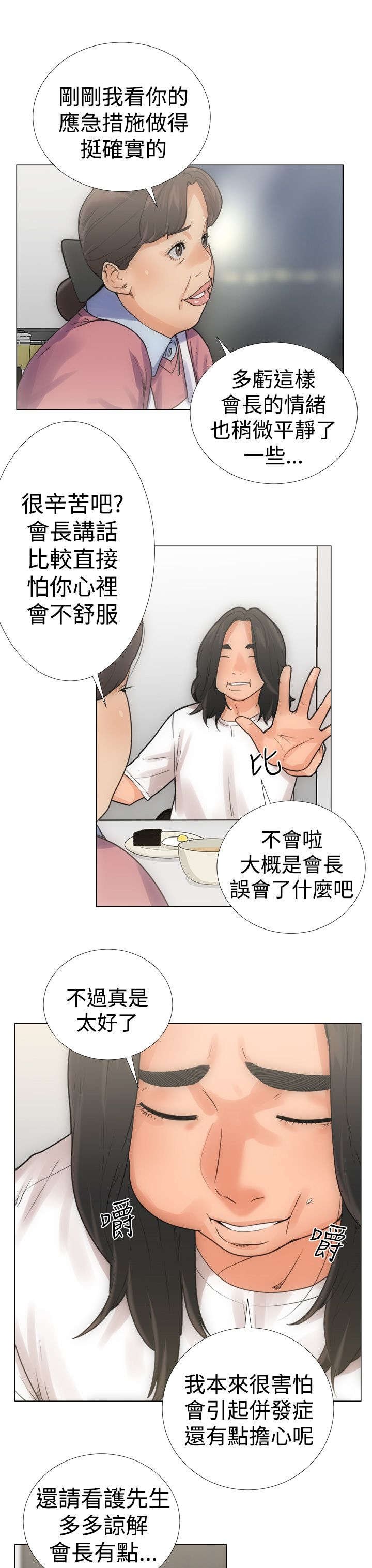 第4章：过往