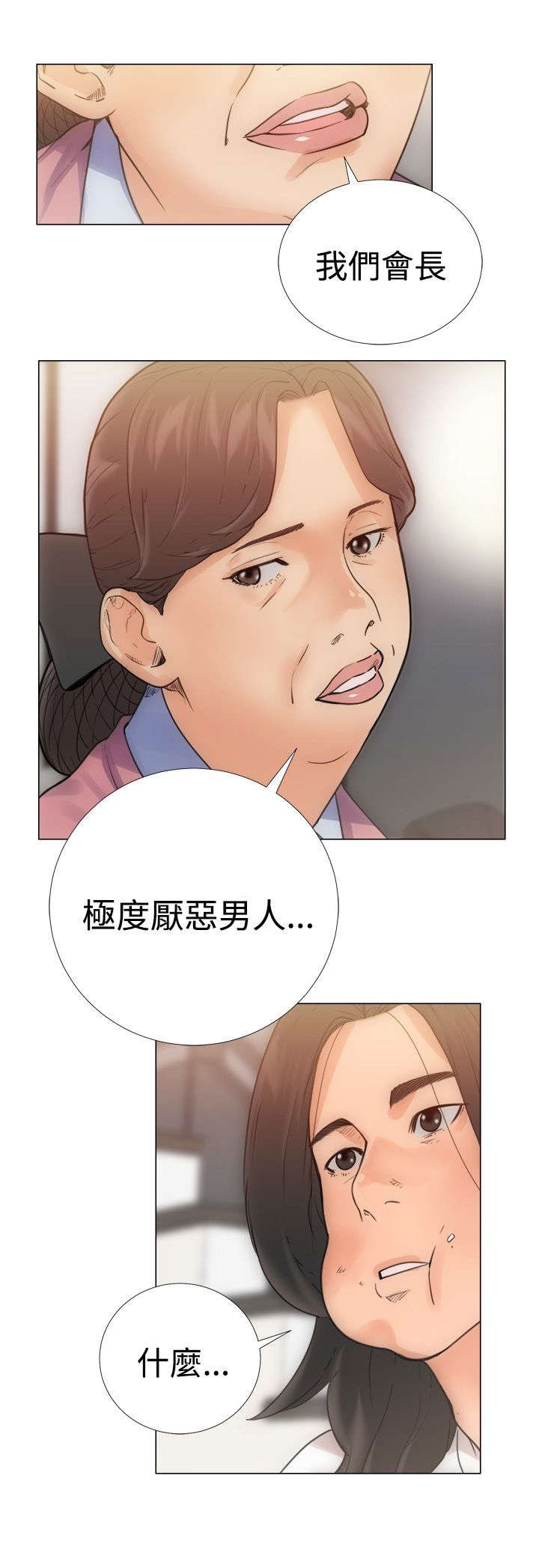 第4章：过往