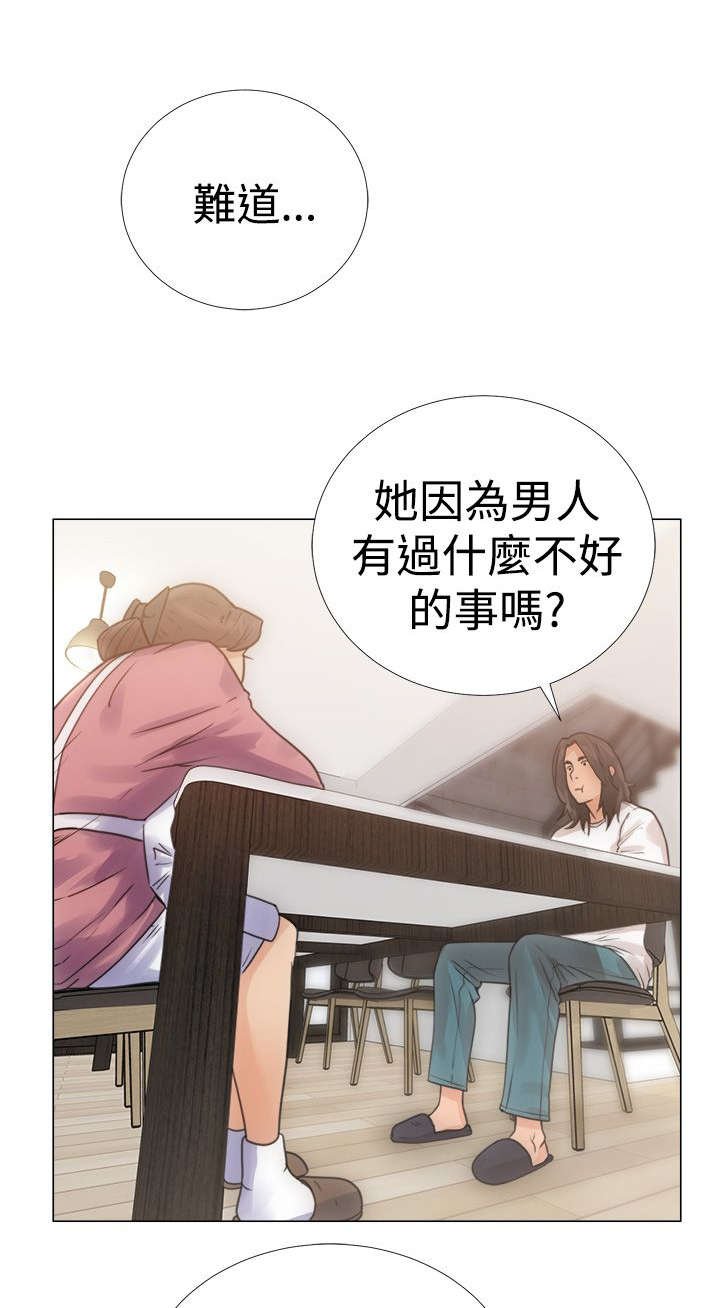 第4章：过往