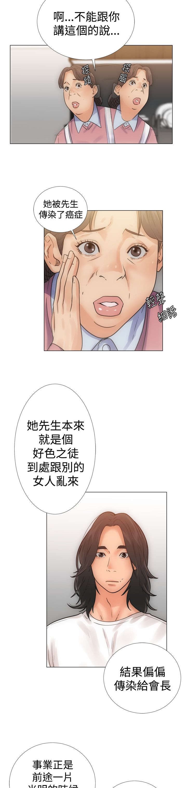 第4章：过往