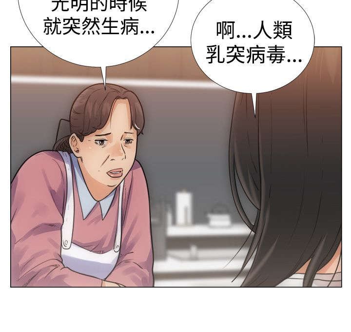 第4章：过往