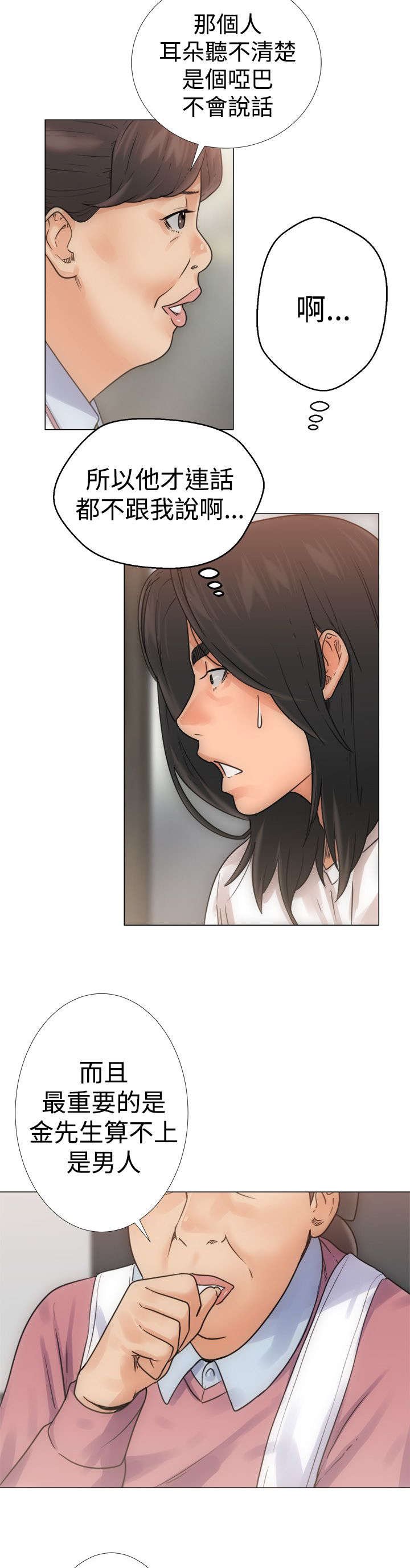 第4章：过往