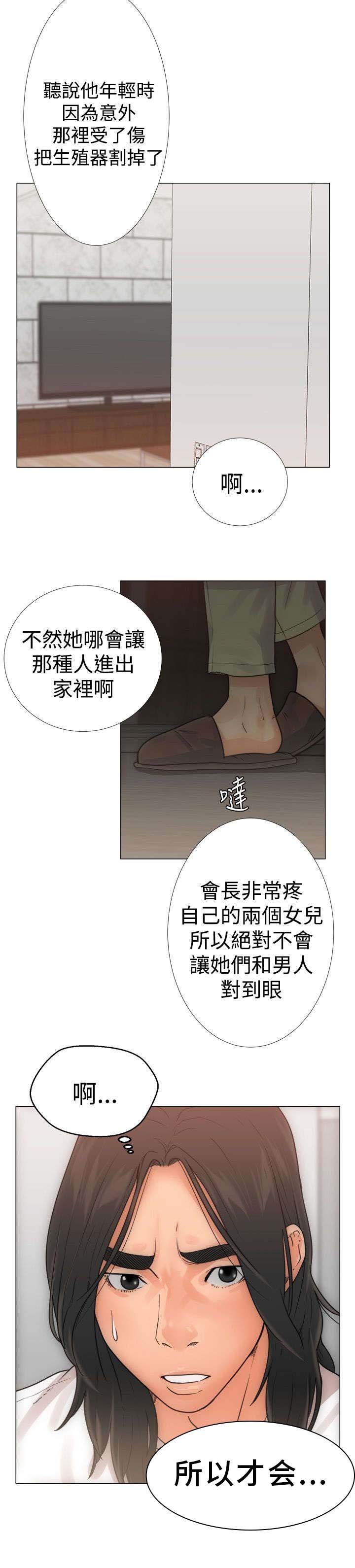 第4章：过往