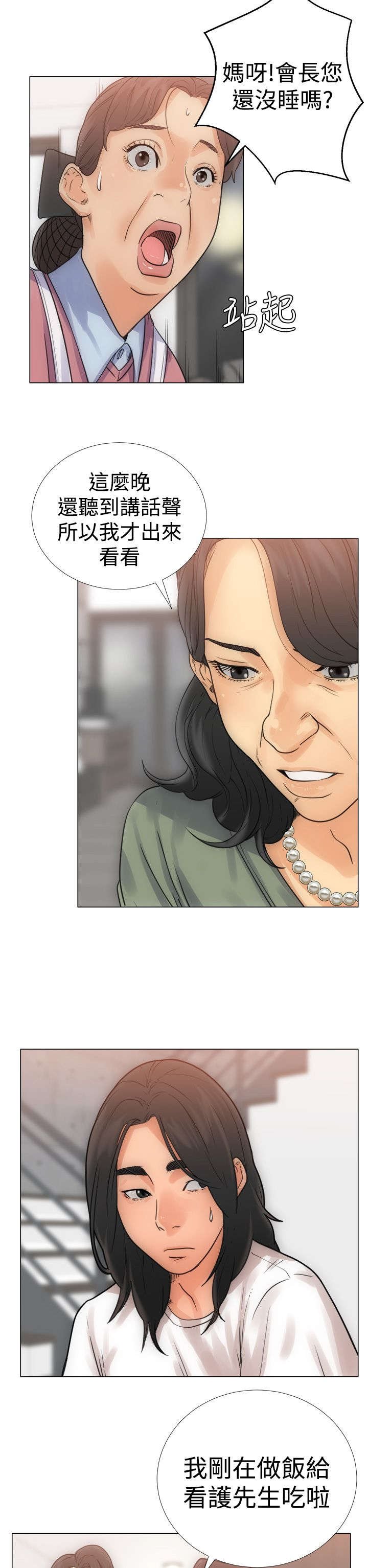 第4章：过往