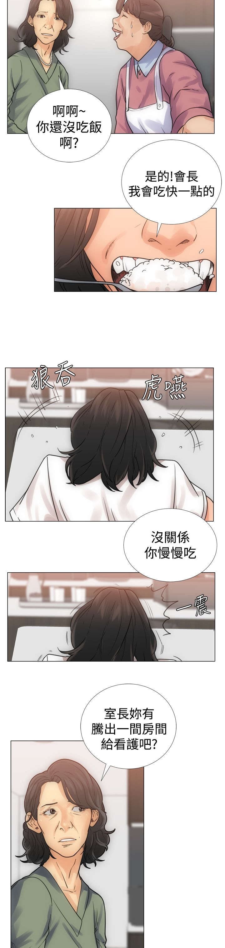 第4章：过往