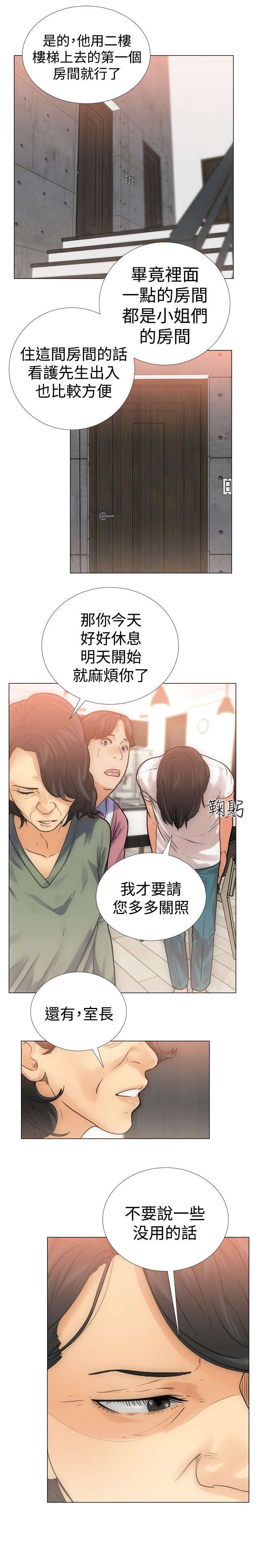 第4章：过往