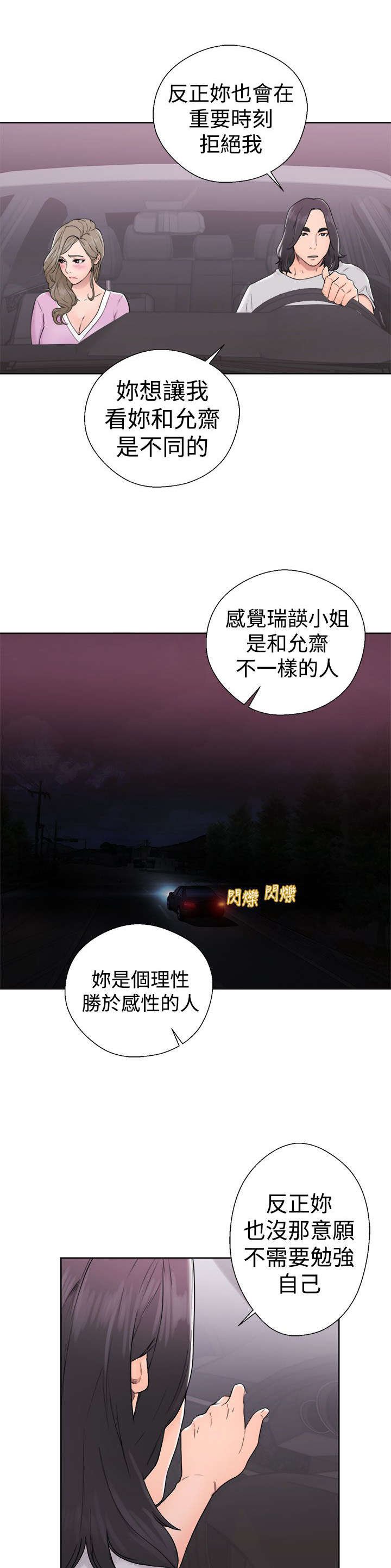 第40章：年幼