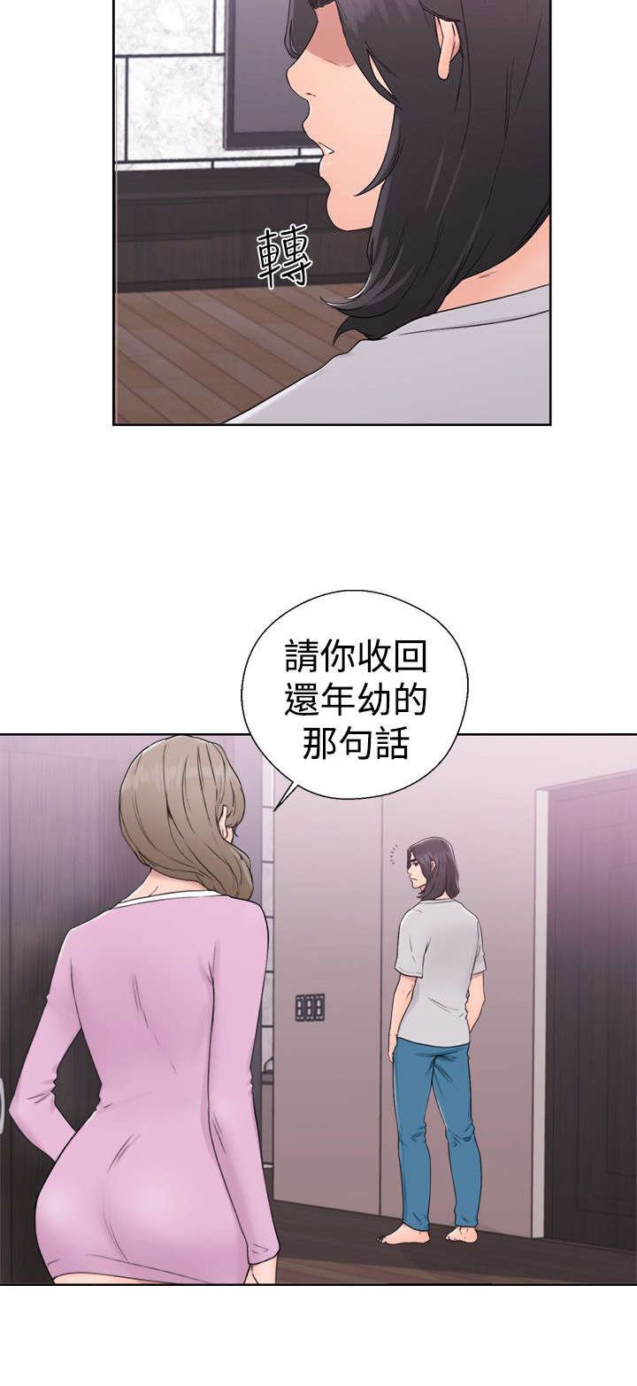 第40章：年幼