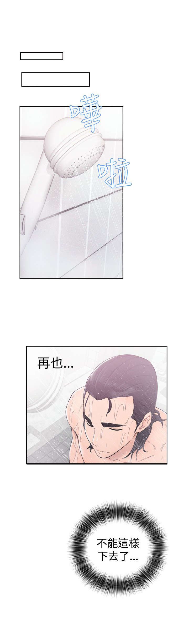 第40章：年幼