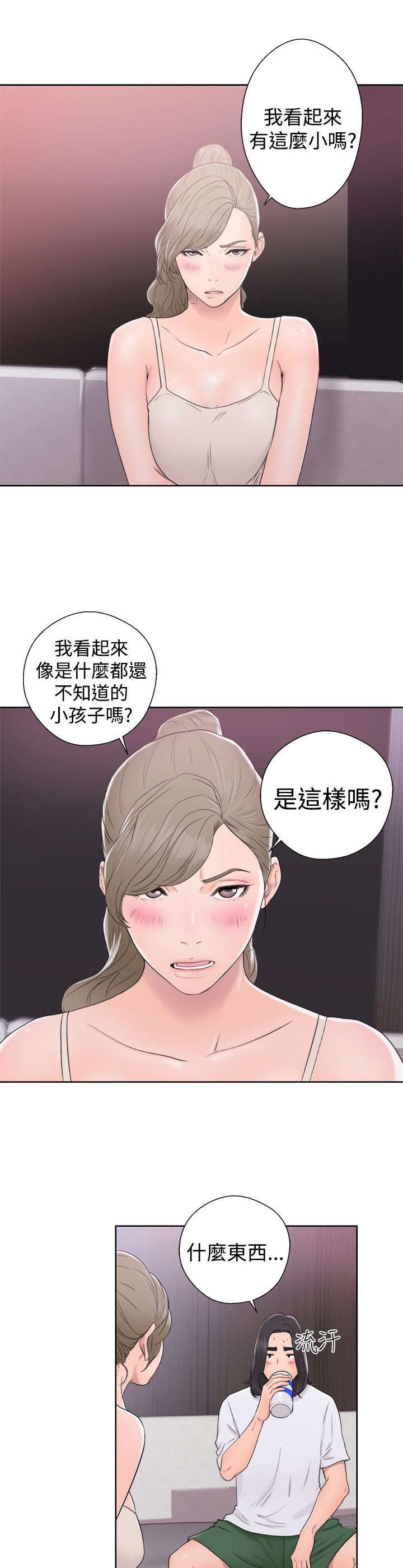 第41章：试试