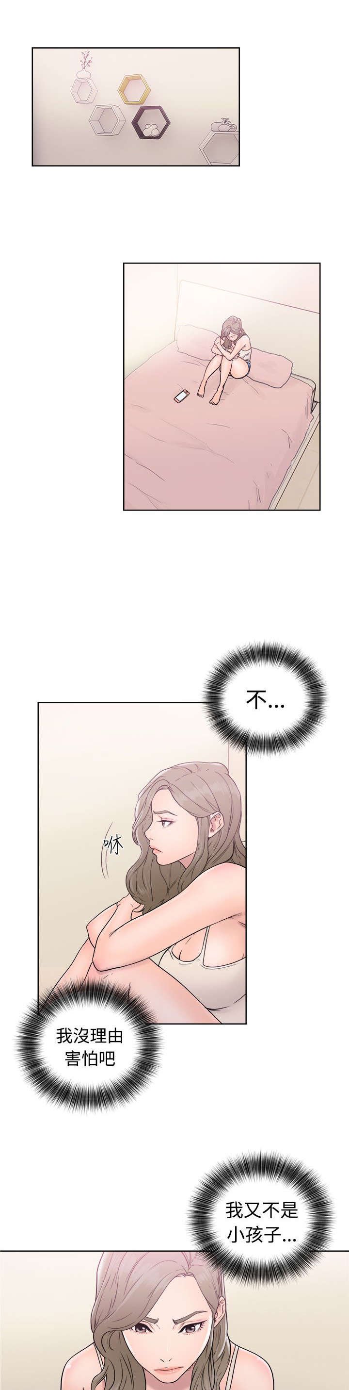 第42章：继续