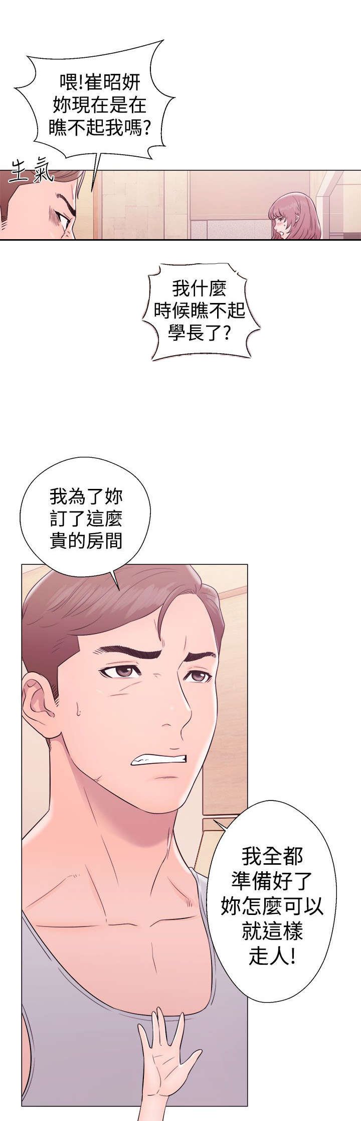 第43章：不要