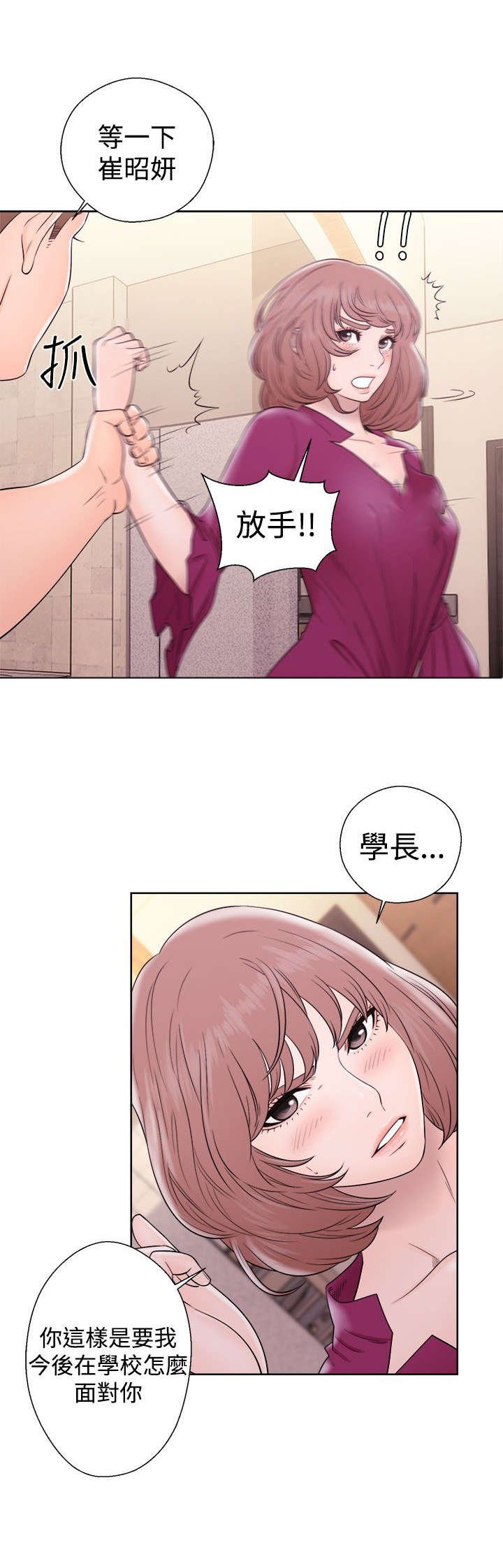 第43章：不要