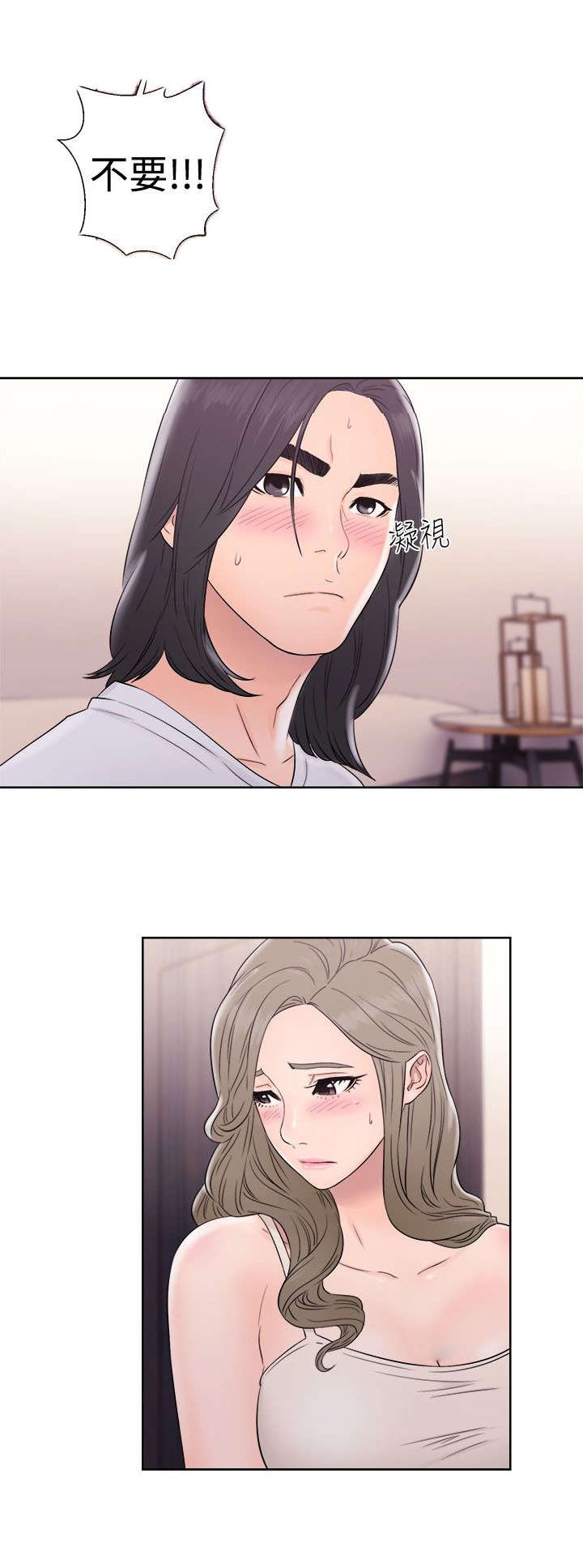第43章：不要