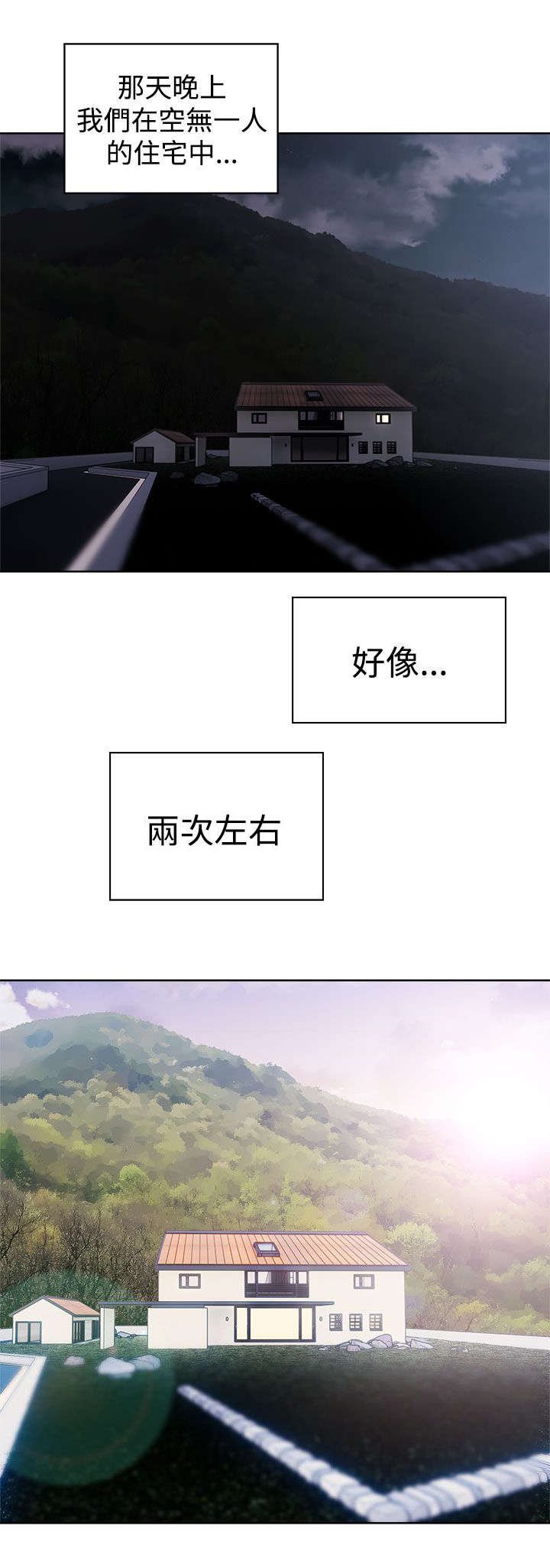 第44章：温柔与疯狂