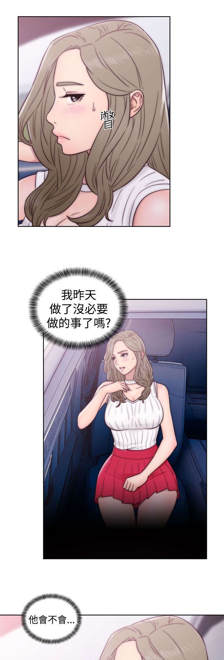 第45章：事后