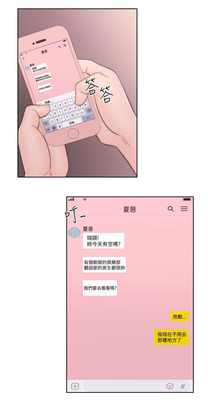 第46章：答应我