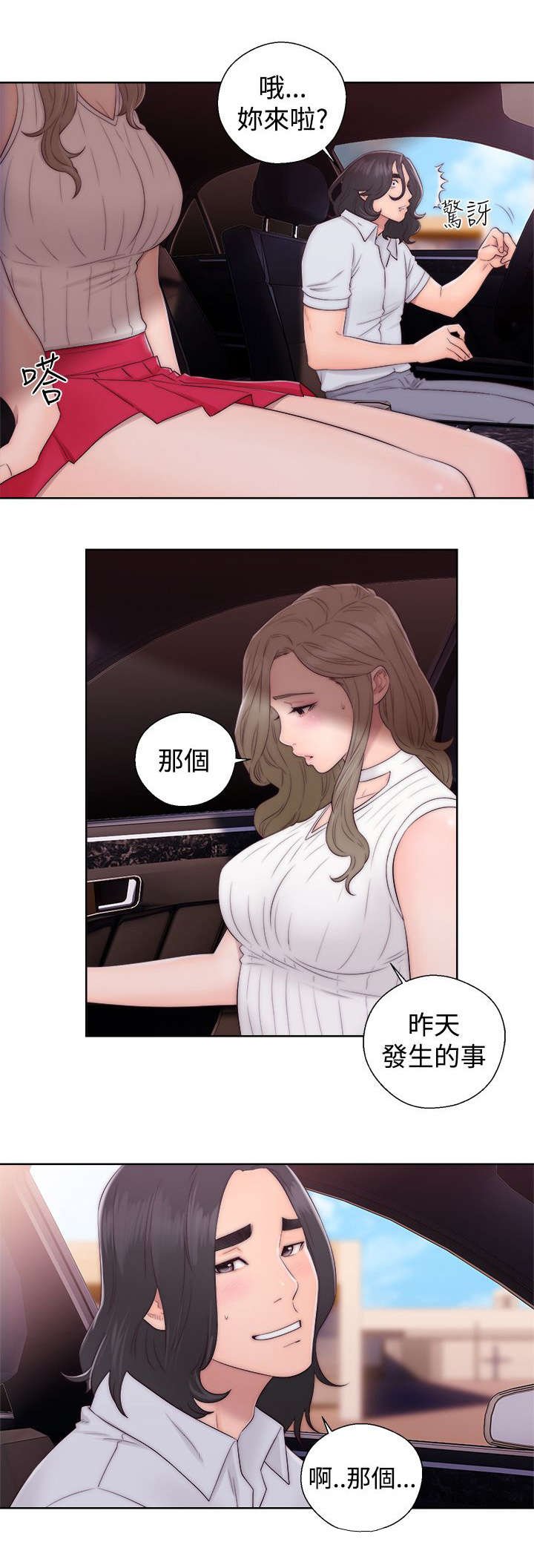 第46章：答应我