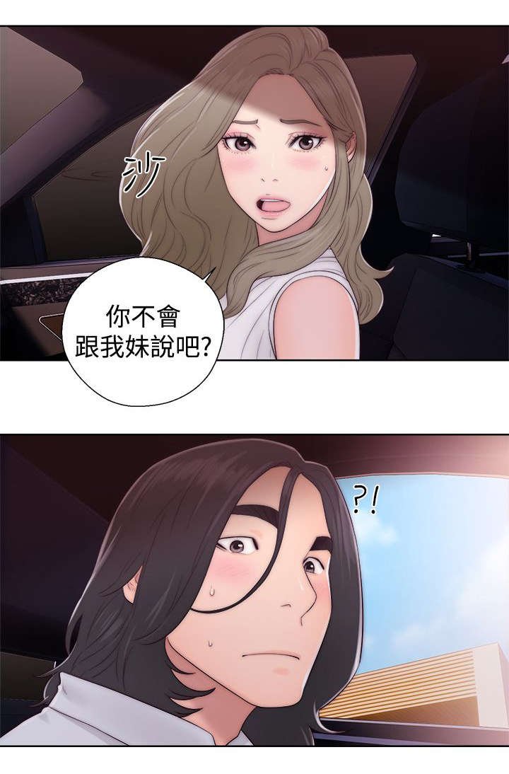 第46章：答应我