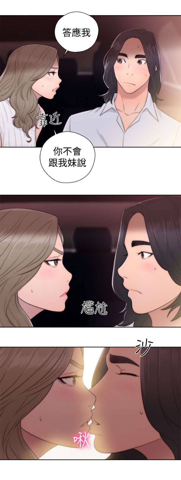 第46章：答应我