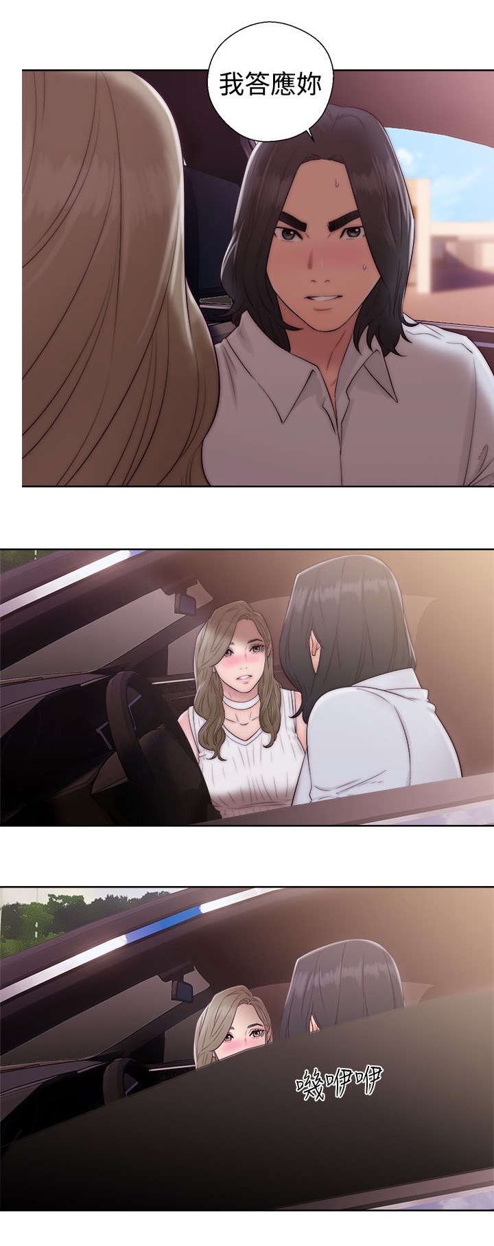 第46章：答应我
