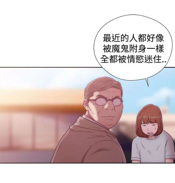 第47章：妹妹