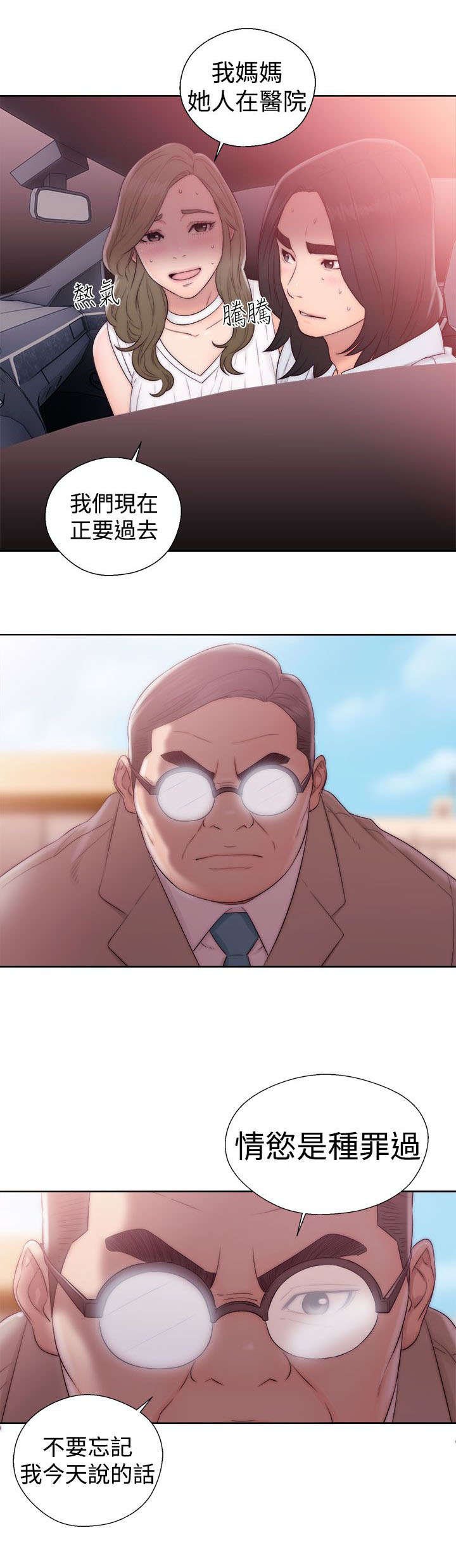 第47章：妹妹