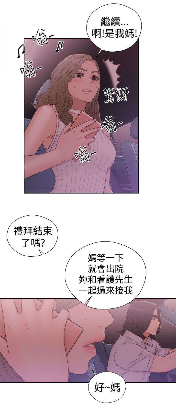 第47章：妹妹