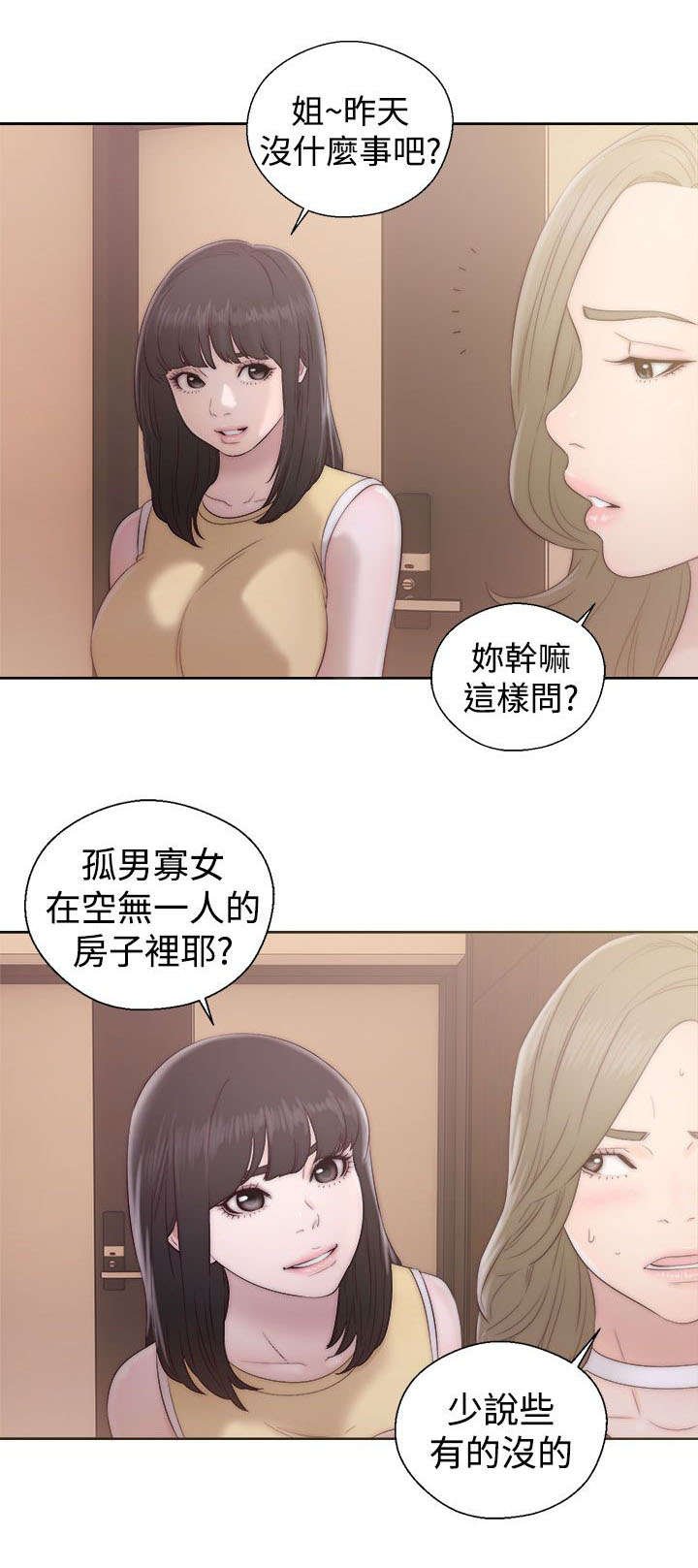 第47章：妹妹