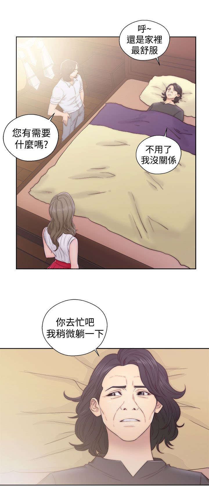 第47章：妹妹