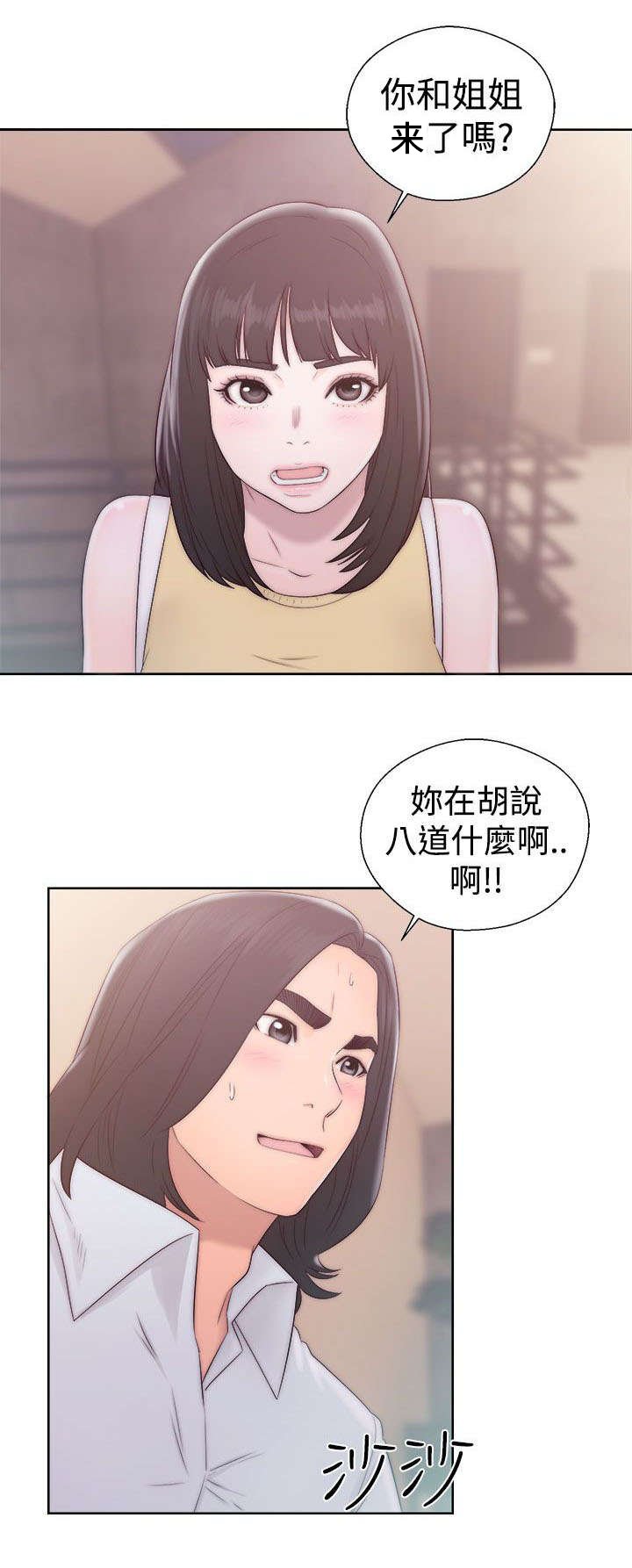 第48章：扣扣