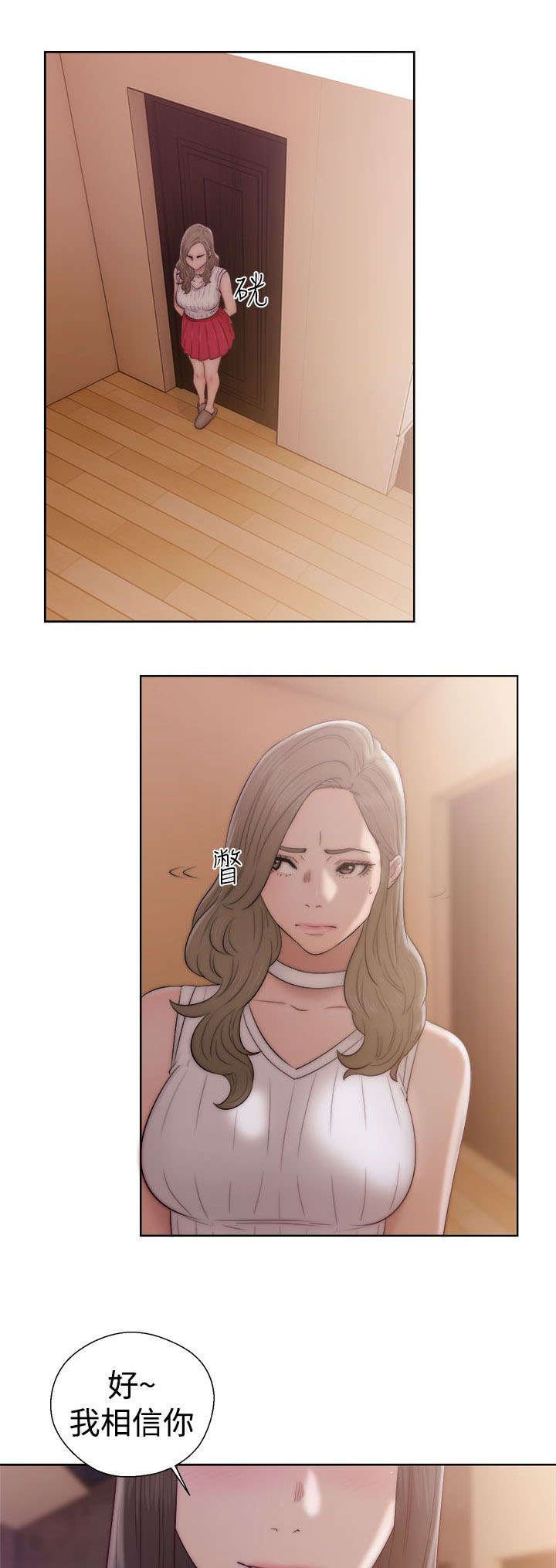 第48章：扣扣