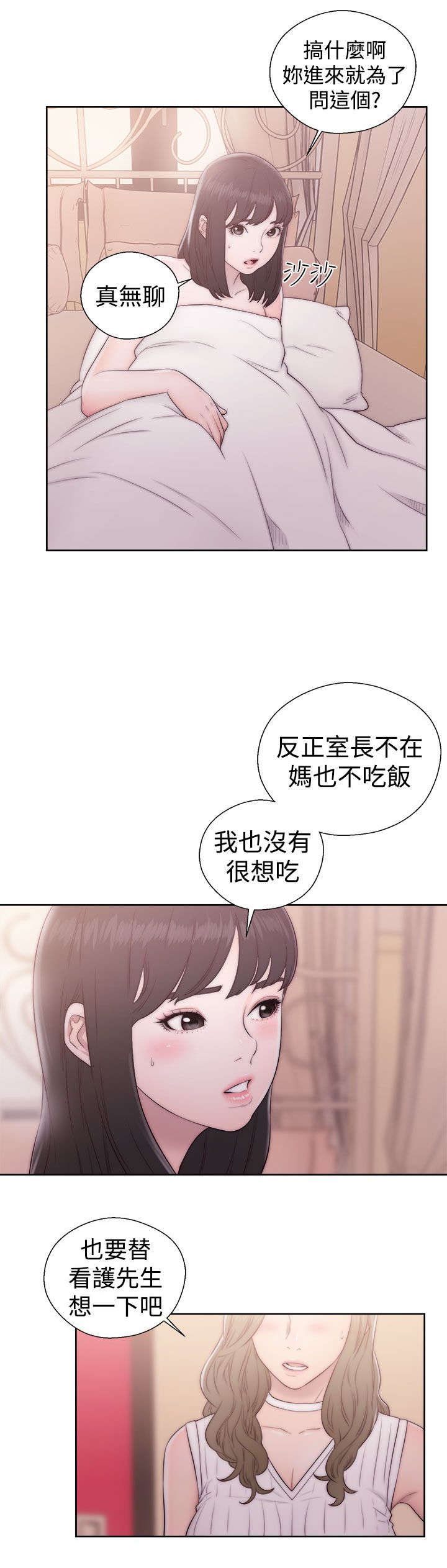 第49章：尴尬