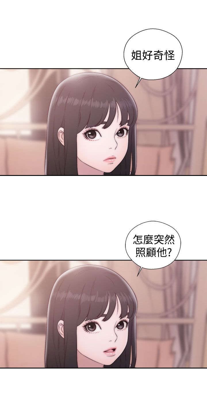 第49章：尴尬