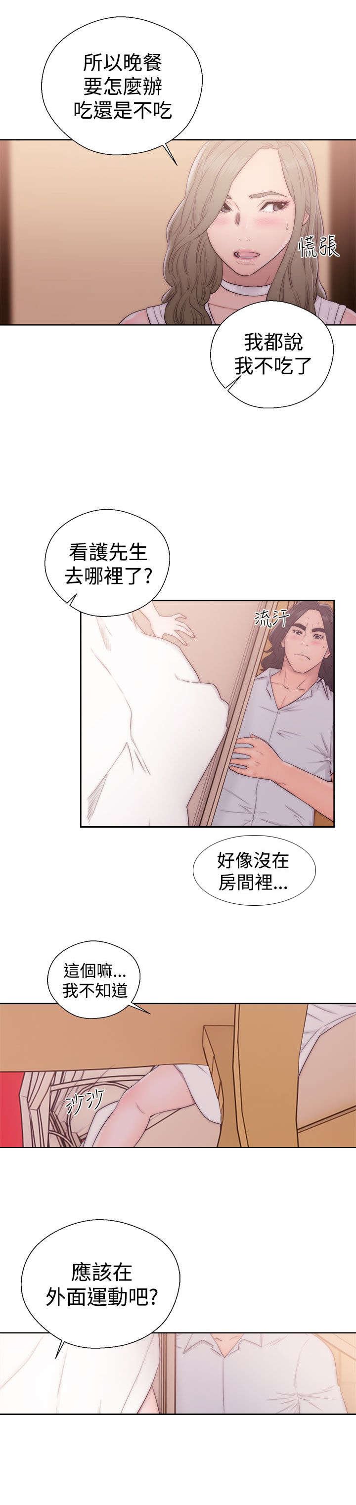 第49章：尴尬