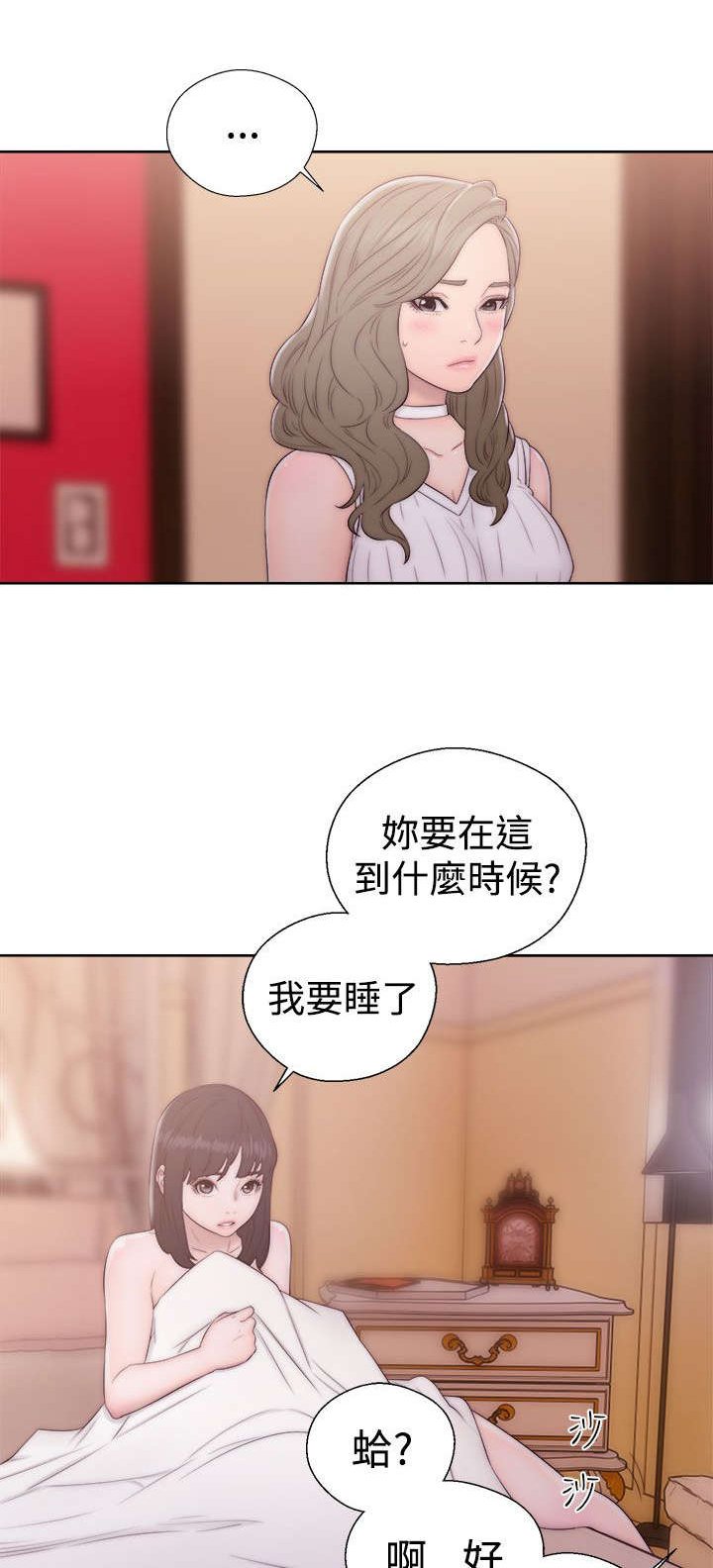 第49章：尴尬