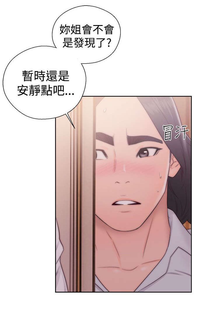 第49章：尴尬