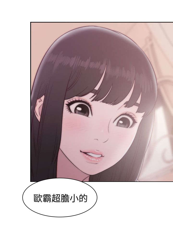 第49章：尴尬
