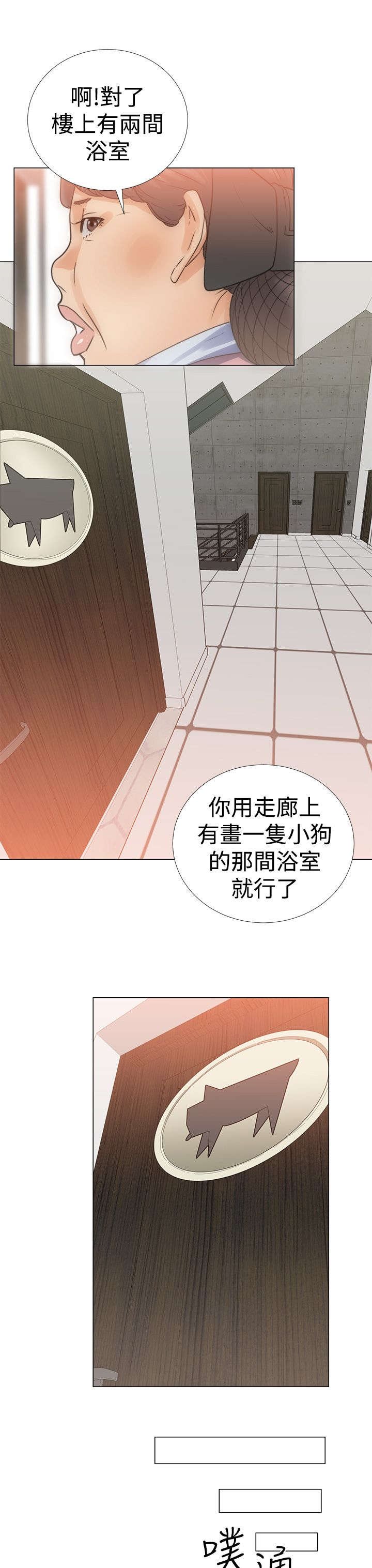 第5章：浴室