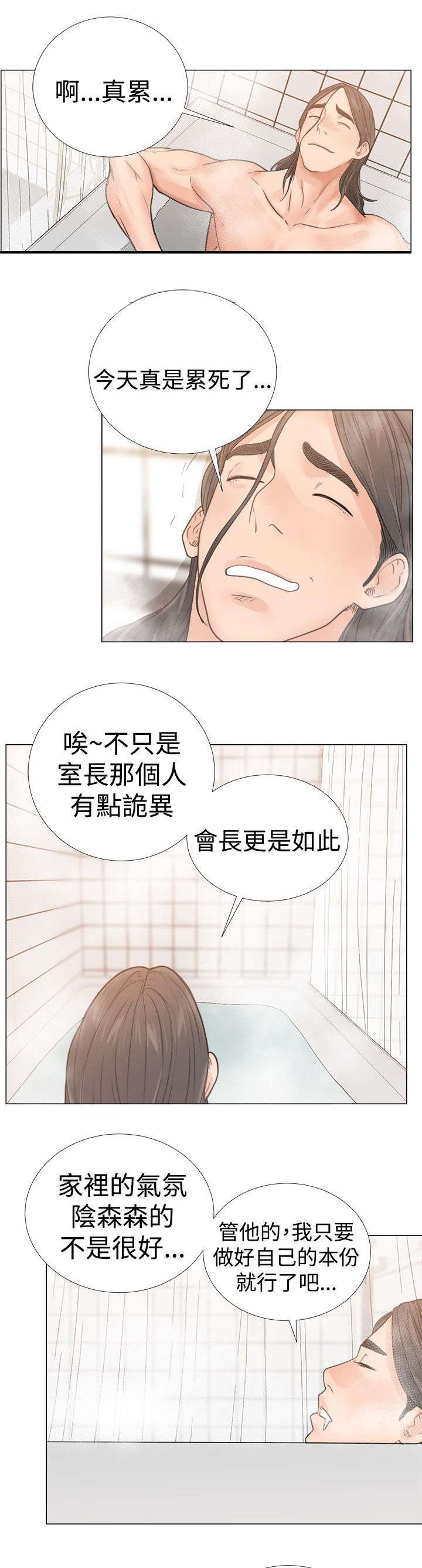 第5章：浴室
