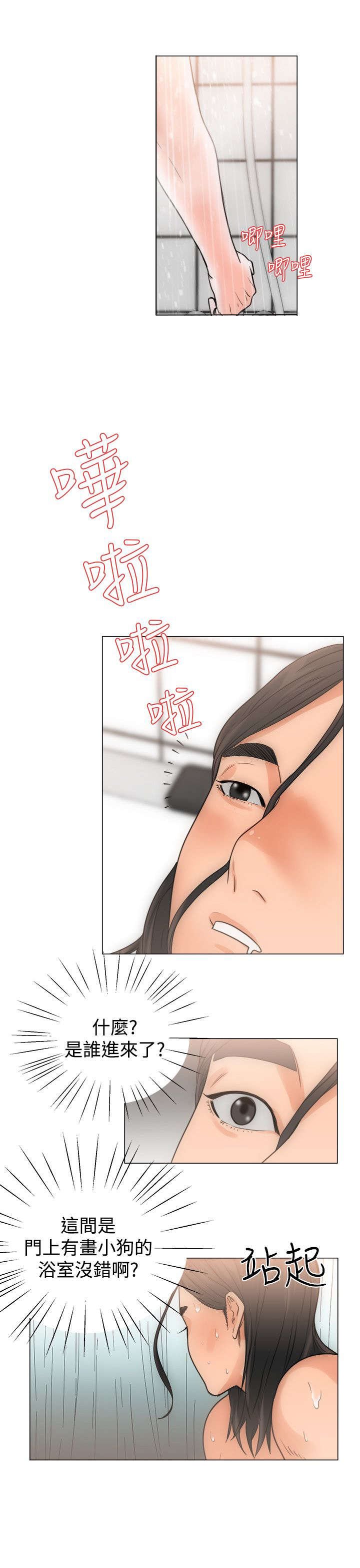 第5章：浴室