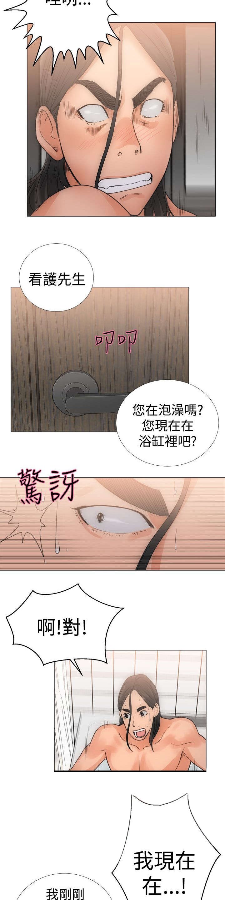 第5章：浴室
