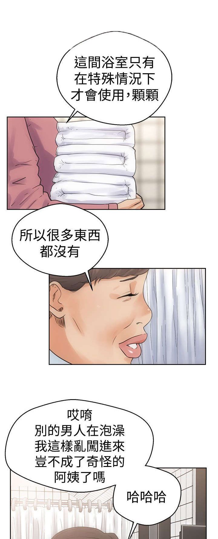 第5章：浴室