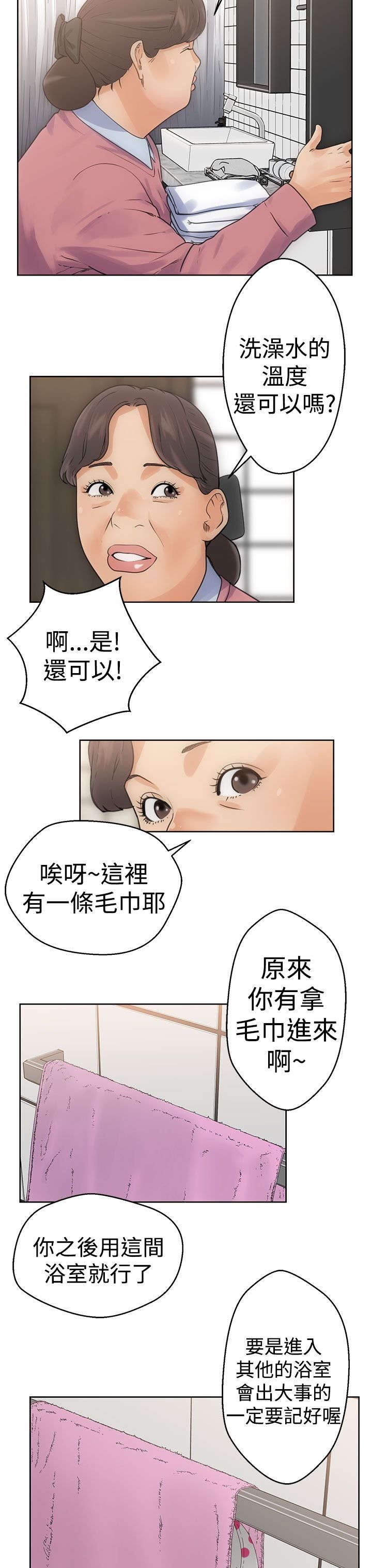 第5章：浴室