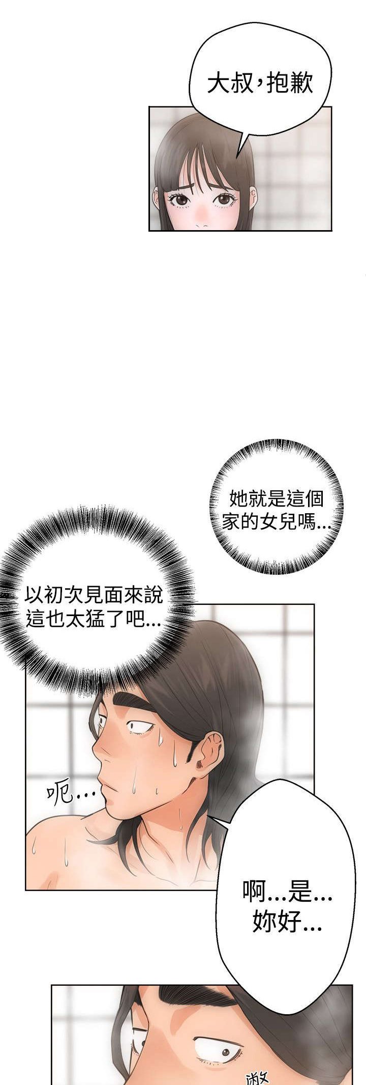 第5章：浴室