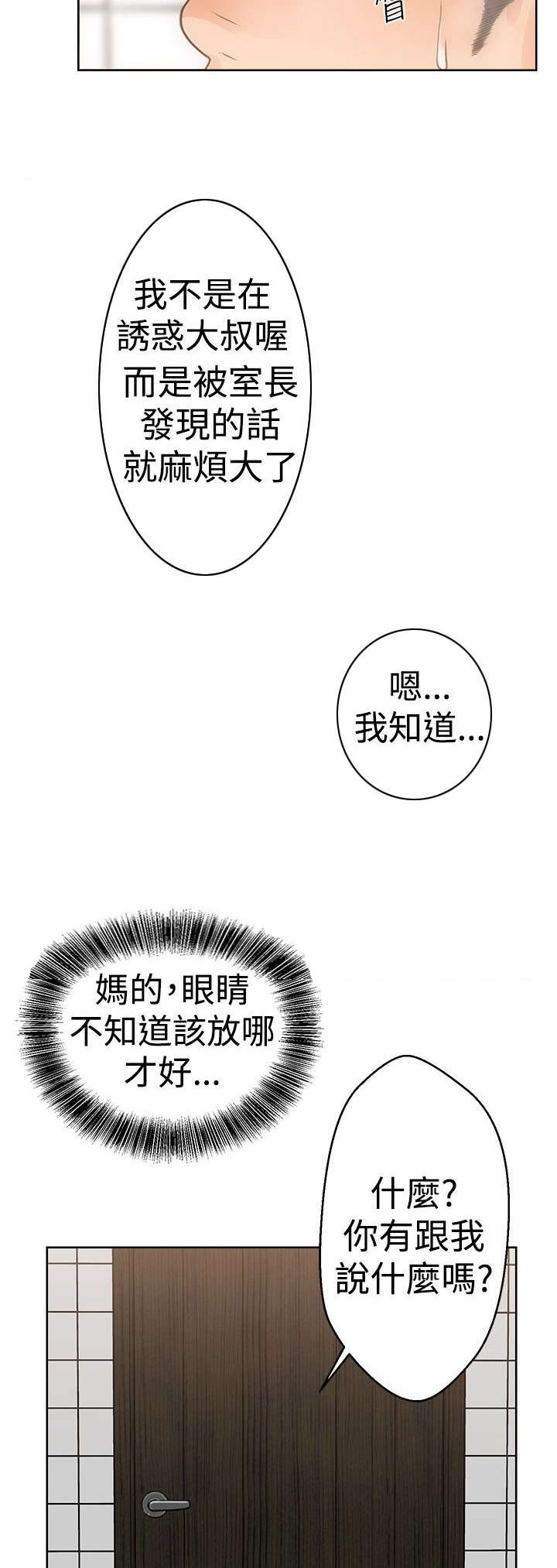 第5章：浴室